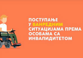 Predsednici UNS-a i NUNS-a pozvali medije da objave animaciju Postupanje u vanrednim situacijama prema osobama sa invaliditetom Predsednici UNS-a i NUNS-a pozvali medije da objave animaciju Postupanje u vanrednim situacijama prema osobama sa invaliditetom